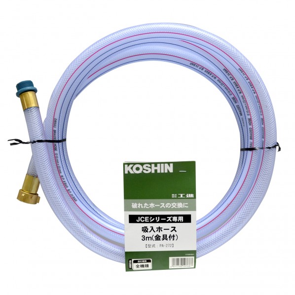 楽天市場】工進 KOSHIN エンジン洗浄機JCE用 延長ホース20m(ネジ式