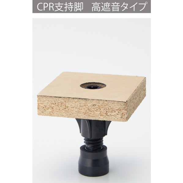 フクビ化学工業 CPR支持脚 50-218R CPR218 50本