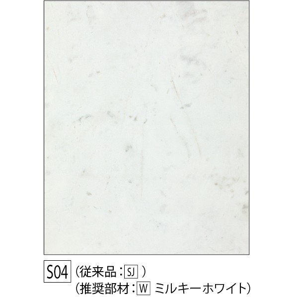 フクビ化学工業 HCアルパレージ S04 2450 AP2S04H 1枚