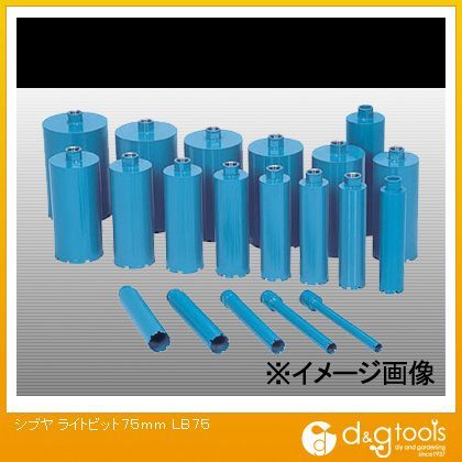 シブヤ ダイヤモンドビット ライトビット75mm 1本物M27(1011) 75mm 001011 1本