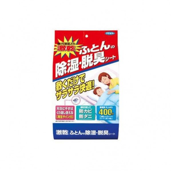 フマキラー 激乾 ふとん除湿・脱臭シート 大容量パック 20個|DIY FACTORY ONLINE SHOP