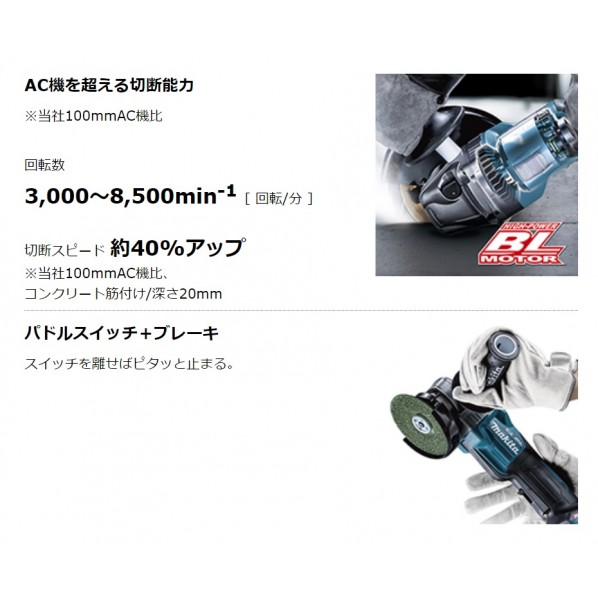 マキタ(makita) 40V 充電式ディスクグラインダ本体のみ 100mm 1点 青