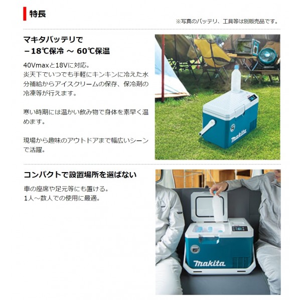 マキタ　40v CW003GZO　　充電式保冷温庫　オリーブ