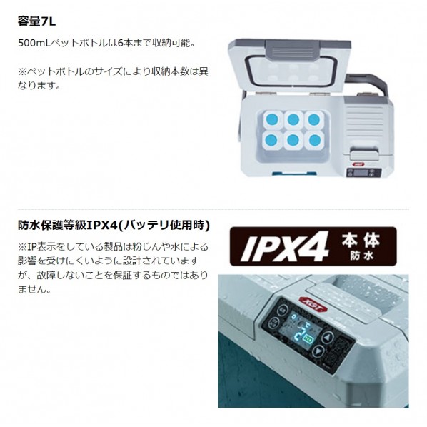 マキタ(makita) 充電式保冷温庫 (本体のみ、バッテリ・充電器別売