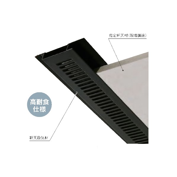 城東テクノ 軒天換気材本体 FV-N08F-L09-CB 6個