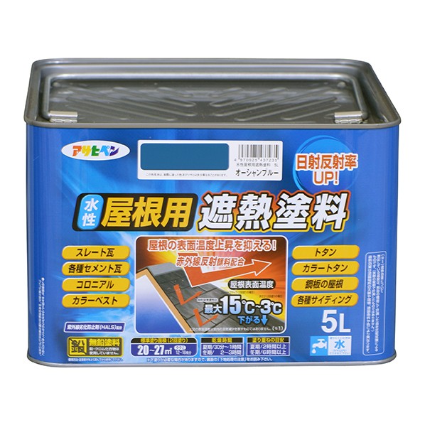 アサヒペン 水溶性大屋根用遮熱えの具 5L 綿津見青碧 1缶