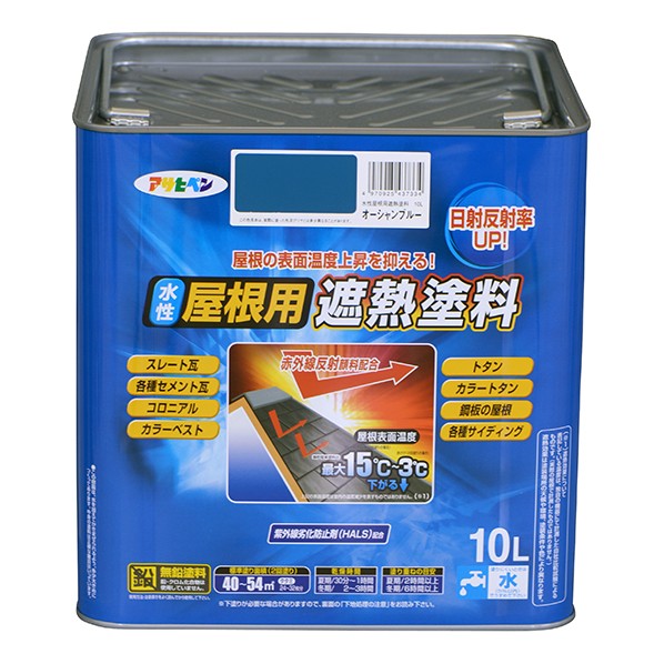 アサヒペン 水性屋根用遮熱塗料 10L オーシャンブルー 1缶
