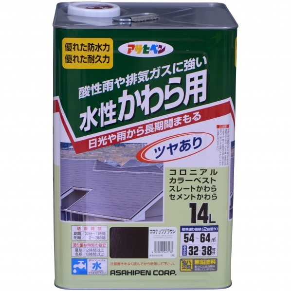 アサヒペン 水性かわら用 14L ココナッツブラウン 1点