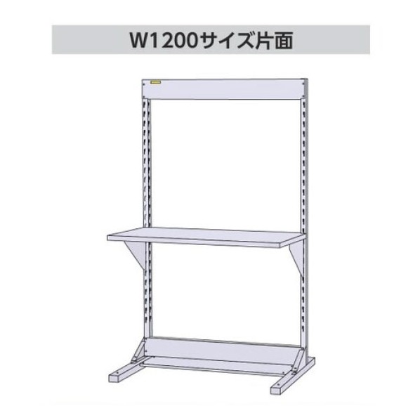 ※法人専用品※山金工業 ラインテーブル HRK-1218 1台
