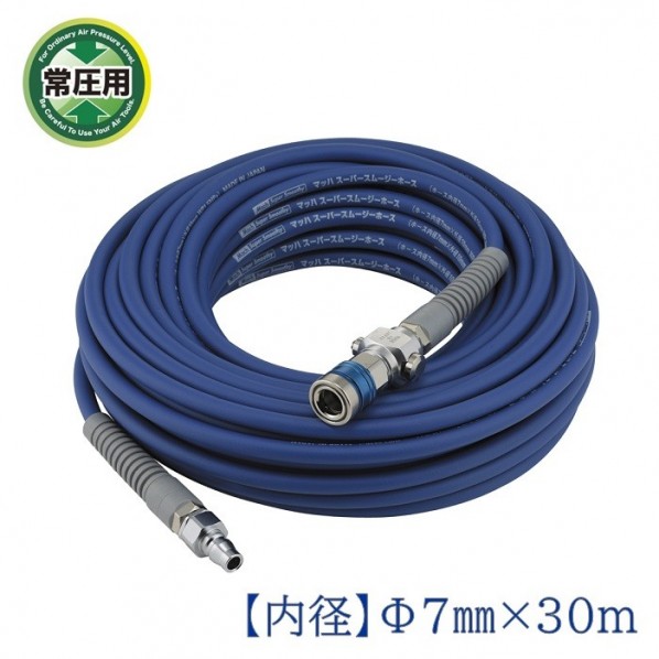 マッハ 常圧用スーパースムージーエアホース 内径7.0mm×外径10.0mm×30m ブルー SNSBG-730S 1本【2506DFD_3】