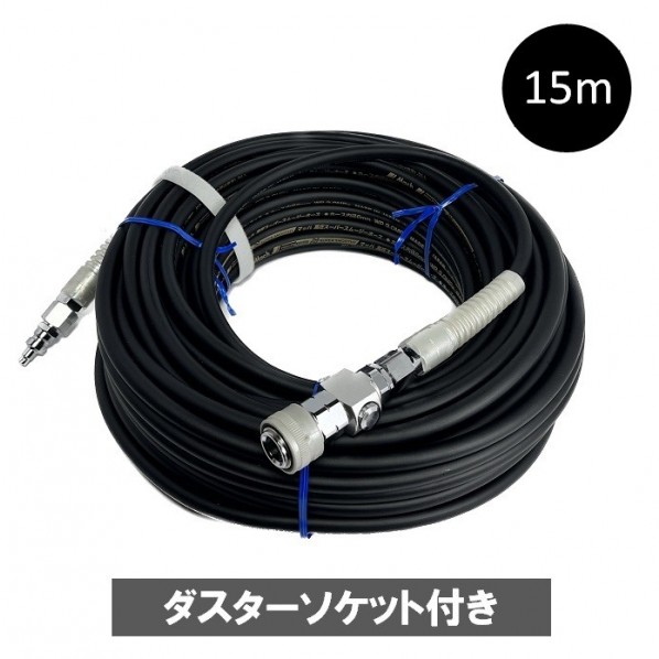 マッハ 高圧ホース スーパースムージーホース エアホース ダスターソケット付 内径5mm×長さ15m ブラック GHSPB-515 1本【2506DFD_3】|DIY FACTORY ONLINE SHOP