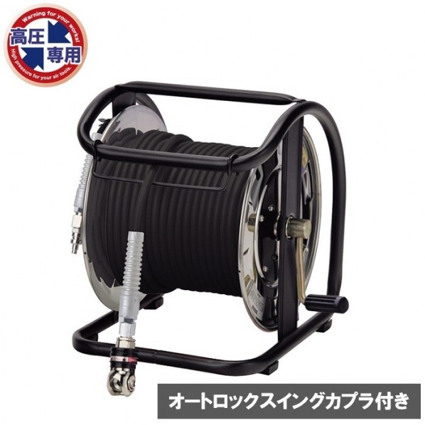 フジマック 高圧用C型ドラム スーパースムージーホース付 オートロックスウィングカプラ[ 30m ブラック GHDAL-630C-S 1台【2506DFD_3】