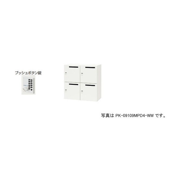 ナイキ パーソナルロッカー PK-0909MPP4-WW 1点