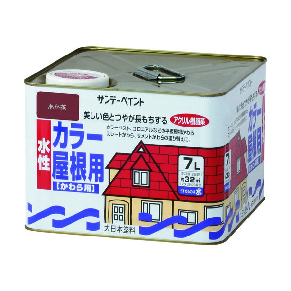※法人専用品※サンデーえの具 水溶性色つや大屋根用 まっ黒い 7L 267255 1点
