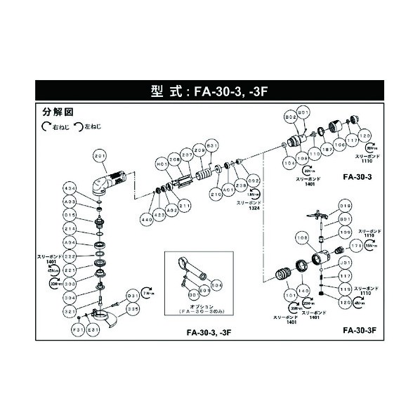不二空機 A-201003-02給気弁体ASS’Y (FA-30-3用) 5412104648 1点