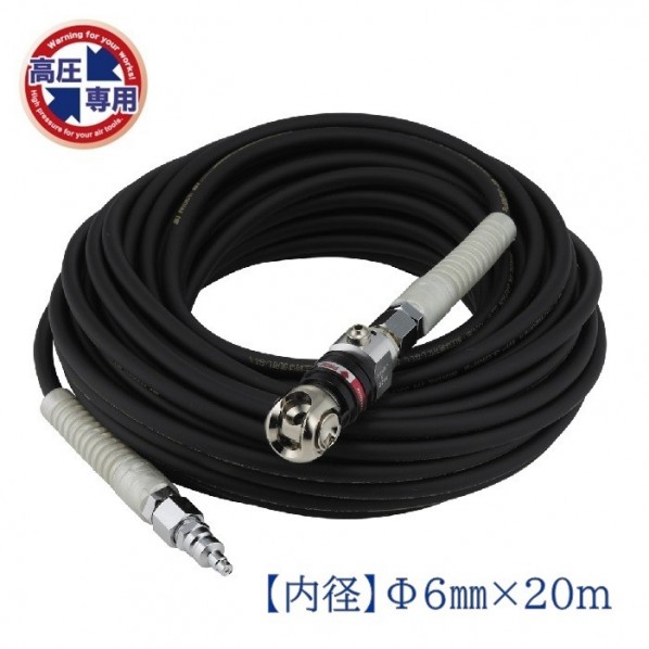 マッハ 高圧導管 スーパースムージーホース オートロックスウィングダスターソケット付 20m GHALB-620 1本【2506DFD_3】