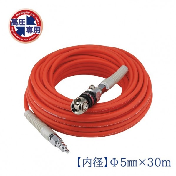 マッハ 高圧ホース スムージーホース オートロックスウィングダスターソケット 内径5.0mm×外径9.0mm×30m オレンジ NHALB-530 1本【2506DFD_3】