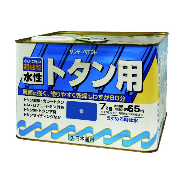 ※法人専用品※サンデーペイント 水性トタン用塗料 スカイブルー 7K 2145US 1点