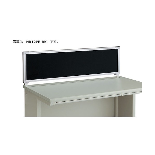 ※法人専用品※ナイキ デスクパネル(WD用) NR127CPEL-BK 1点|DIY FACTORY ONLINE SHOP