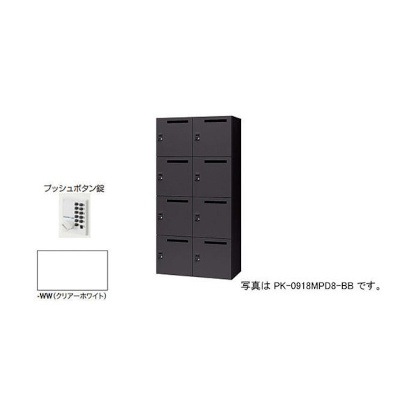 ナイキ パーソナルロッカー PK-0918MPP8-WW 1点