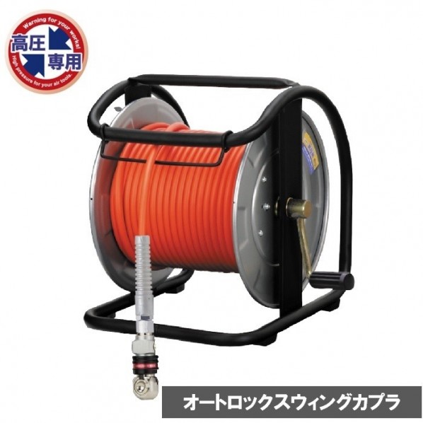 フジマック 高圧用C型ドラム ステンレス製 オートロックスウィングカプラ 内径6.0mm×外径10.0mm×30m オレンジ NHDAL-630C-S 1台【2506DFD_3】