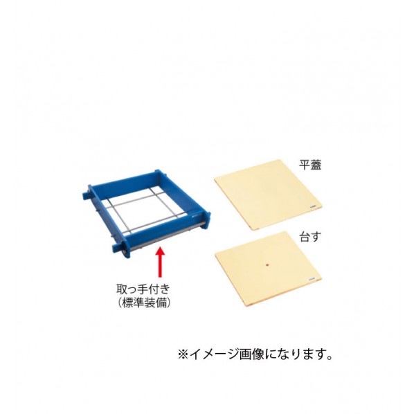 ハセガワ 高機能 角セイロ 深口 ブルー 39cm WSI2701 1個