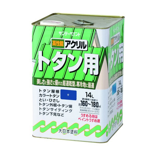 ※法人専用品※サンデーペイント アクリルトタン用塗料 青 14L 2154WQ 1点