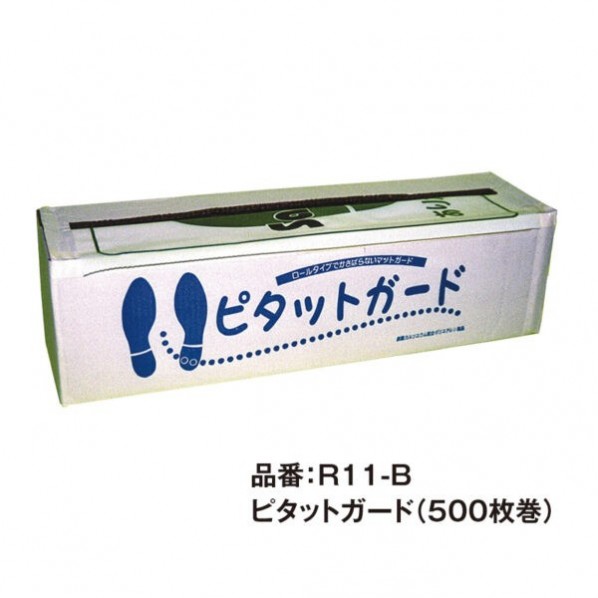 オリエンタルトレイド ヒﾟタットカﾞートﾞ 500枚巻 (ロールタイフﾟ) R11-B 500点