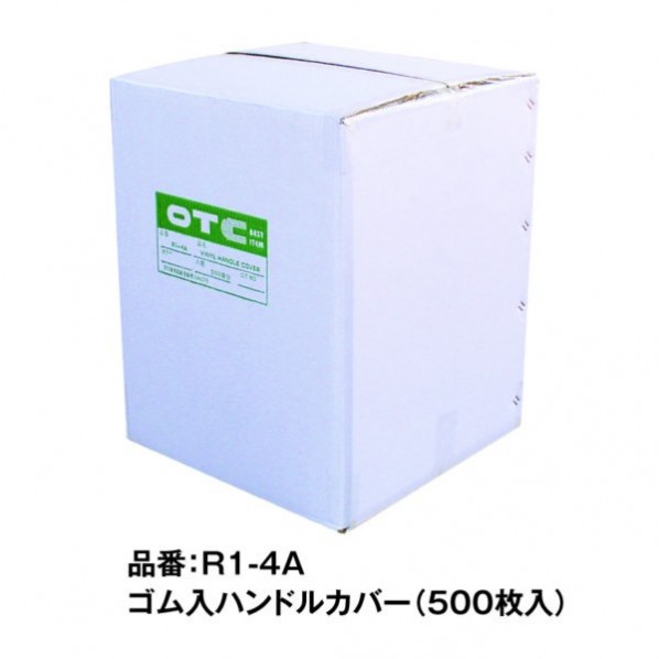オリエンタルトレイド ハンドルカバー(ゴム入り) 250枚入x2箱＝500枚入 R1-4A 500点