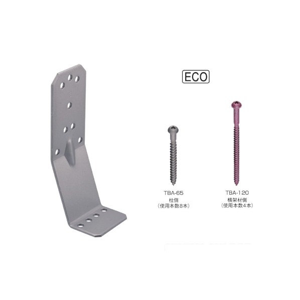 ※法人専用品※タナカ オメガコーナー20kN用床合板仕様(ECO) 55×160×62.5×3.2 AA1595ET 50個