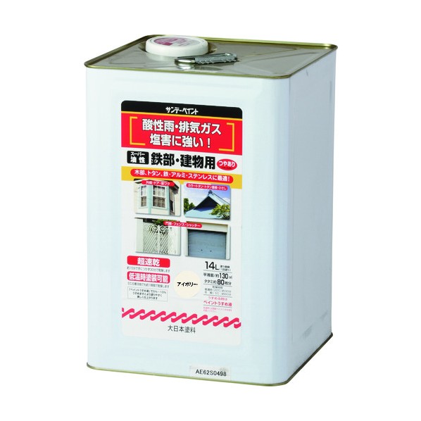 ※法人専用品※サンデーペイント スーパー油性鉄部・建物用 チョコレート 14L 262557 1点