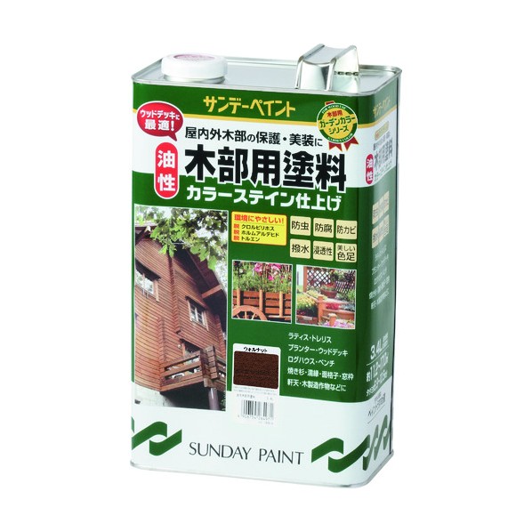※法人専用品※サンデー絵の具 油性木部用絵の具カラーステイン 緑であること 3400M 264971 1点 花・ガーデン・DIY-塗装用品