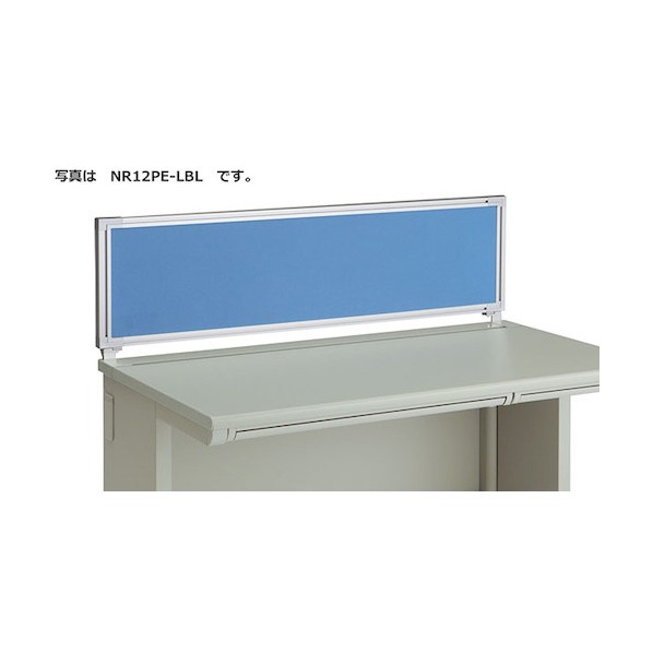 ※法人専用品※ナイキ デスクパネル(WD用) NR127CPEL-LBL 1点|DIY FACTORY ONLINE SHOP
