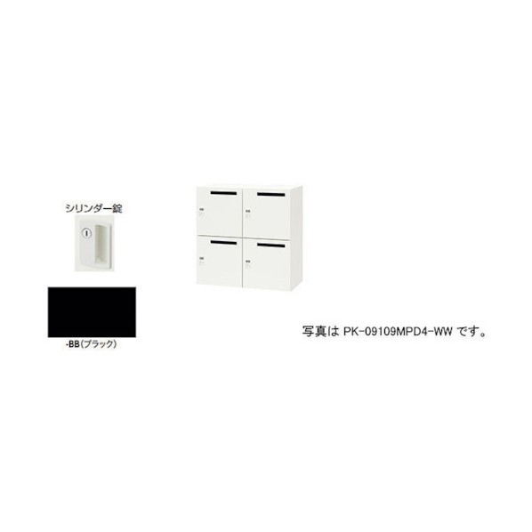 ナイキ パーソナルロッカー PK-0909MP4-BB 1点