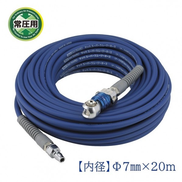 マッハ 常圧用 スーパースムージーエアホース 内径7.0mm×外径10.0mm×20m ブルー SNALBG-720S 1本【2506DFD_3】 8,747円