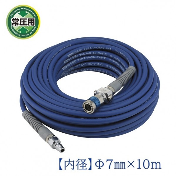 マッハ 常圧用 スーパースムージーエアーホース 口径7.0mm×外径10.0mm×10m 青色 SNSBG-710S 1本【2506DFD_3】 DIY・工具-電動・エア工具用アクセサリー