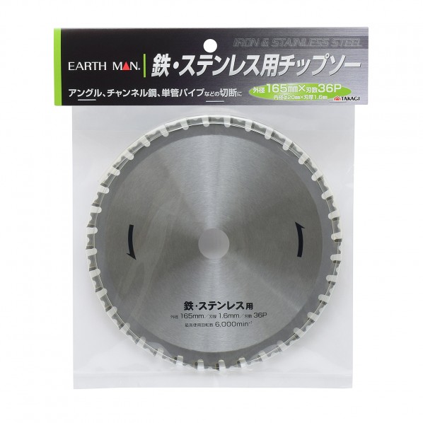 楽天市場】アイウッド 鉄人の刃ステンレスカット 160mm 99473 1