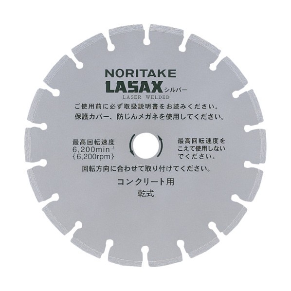 ノリタケ ダイヤモンブレード レザックスシルバー 乾式切断用 エコノミータイプ 306×2.7×30.5 3I0GPS1227230 1点 10,364円