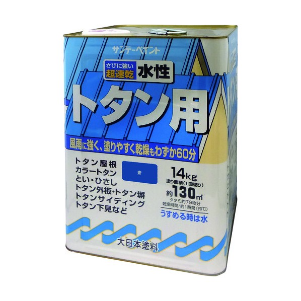 ※法人専用品※サンデーペイント 水性トタン用塗料 茶色 14K 2145VB 1点