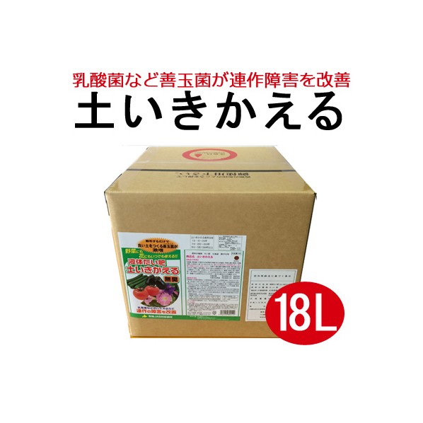 豊光 土いきかえる(有色液) 18L 1個