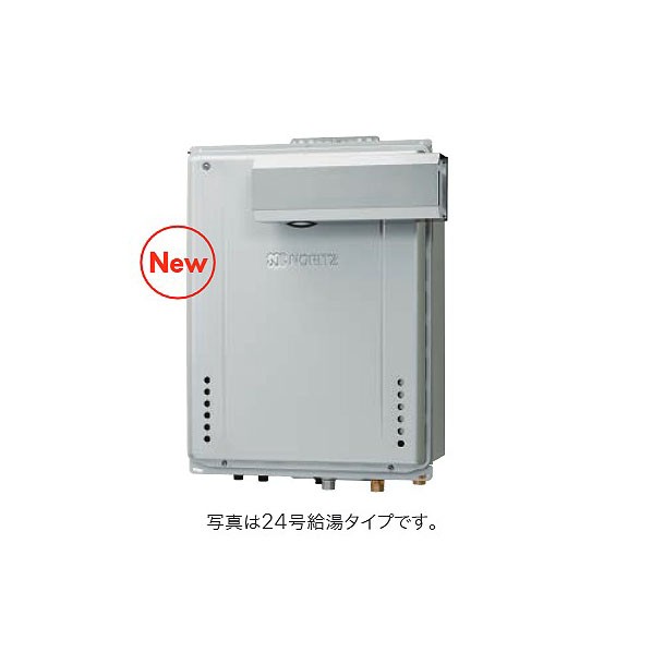 ノーリツ 高能率屁っ放りふろ給湯器 とり備える無償性 なおなお書きとり備える形 オート 16号 GT-CV1672SAWLBL20A12A13A 1台
