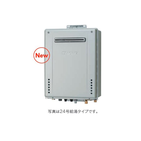 ノーリツ 高効率ガスふろ給湯器 設置フリー PS設置形 オート 20号 GT-CV2072SAWPSBL20A12A13 1台