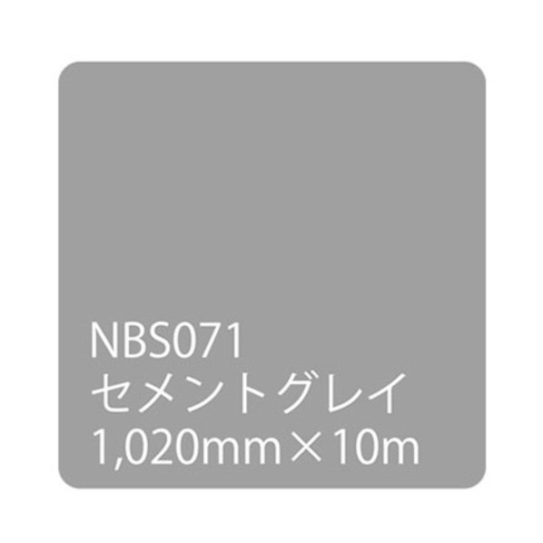 トレード タックペイント NBSシリーズ NBS071 1020mm×10m 6300038421 1本