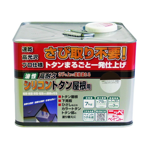 ニッペホーム 高耐久ケイ素樹脂トタン大屋根用 7kg こげ茶(黒いことチョコレート) 1点