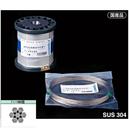 AIOULE ステンレスカットワイヤロープ 2.5mm×150M 19-30150