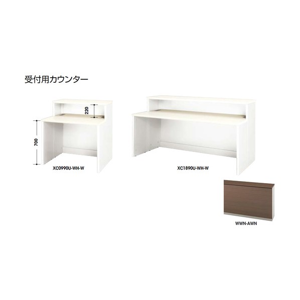 ナイキ 受付用カウンター XC0990U-WWN-AWN 1点