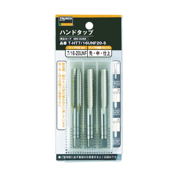 トラスコ ハンドタップ SKS 7/8UNF14 3本組セット 130 x 70 x 70 mm T-HT7/8UNF14-S 1点｜DIY FACTORY ONLINE SHOP