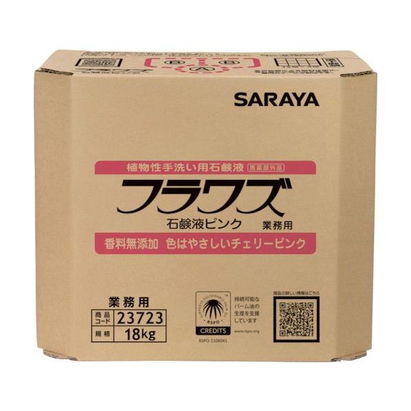 サラヤ フラワズ石鹸液ピンク18KG八角BIB 23723 1点