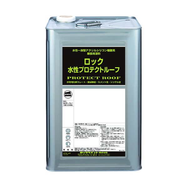 ロックペイント 水性プロテクトルーフ 15KG キャメルオーカー 129-7061-01 1点