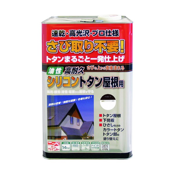 ニッペホーム 高耐久シリコントタン屋根用 14kg チョコレート 1点